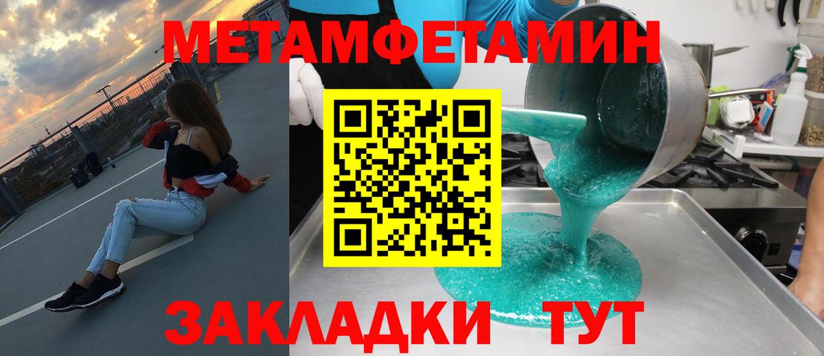 Меф мяу мяу Ноябрьск