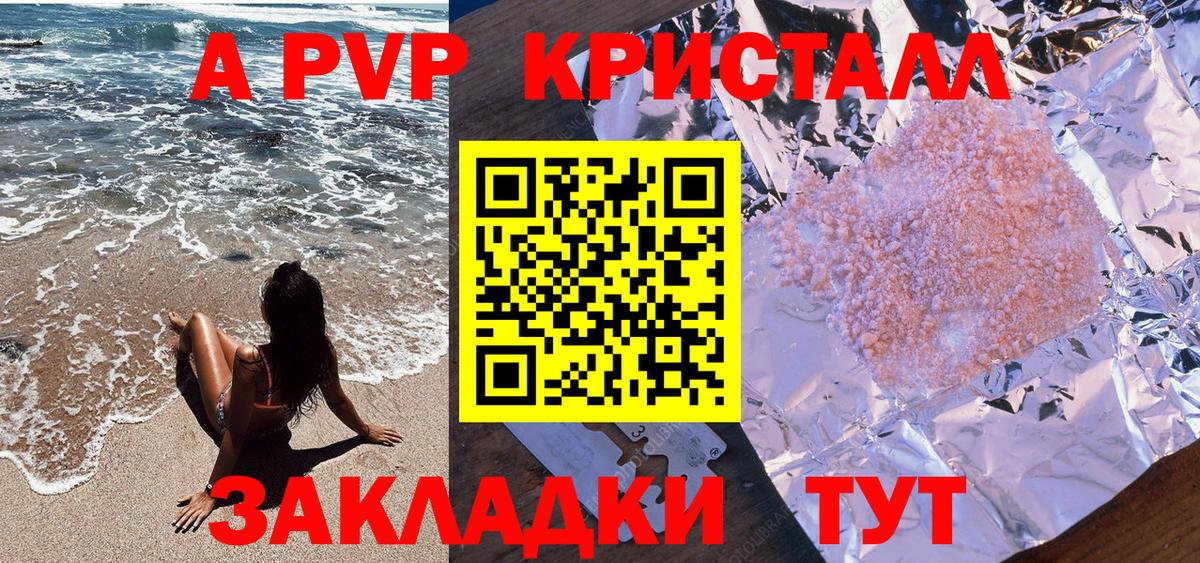Alfa_PVP кристаллы Ноябрьск