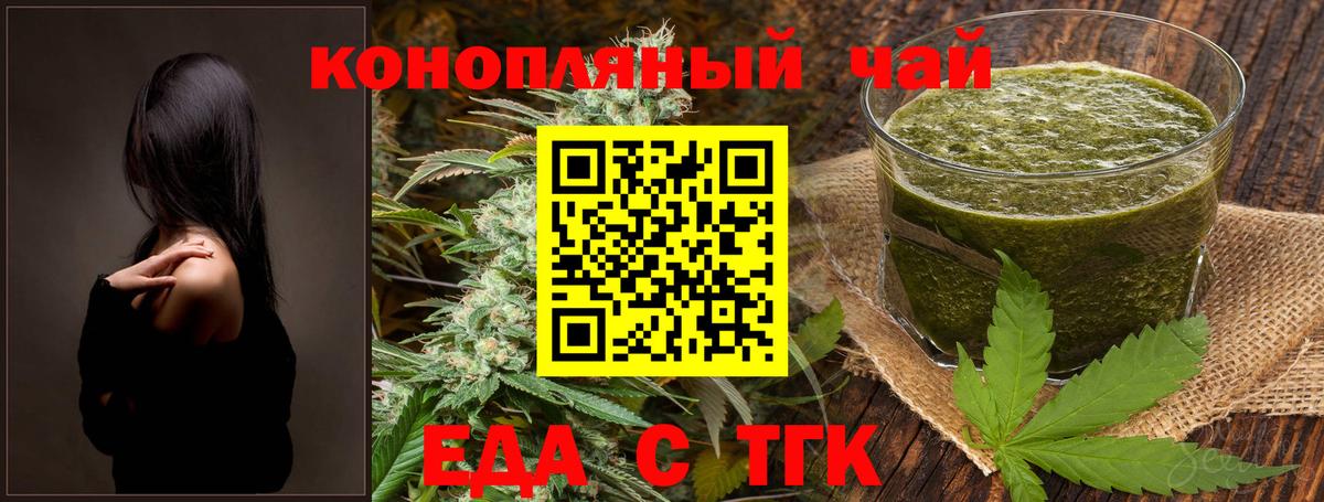 Cannafood марихуана  Вход с VPN  Ноябрьск 