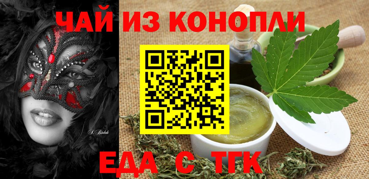 Canna-Cookies марихуана Ноябрьск