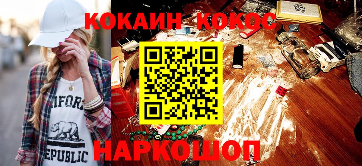 Кокаин 99%  Вход с VPN  Кокаин Columbia  Ноябрьск 