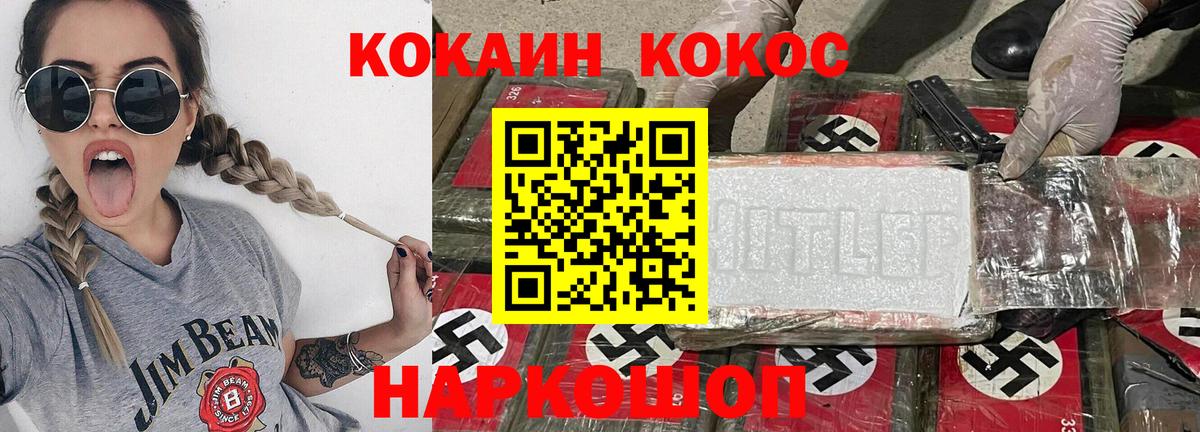 КОКАИН VHQ Ноябрьск