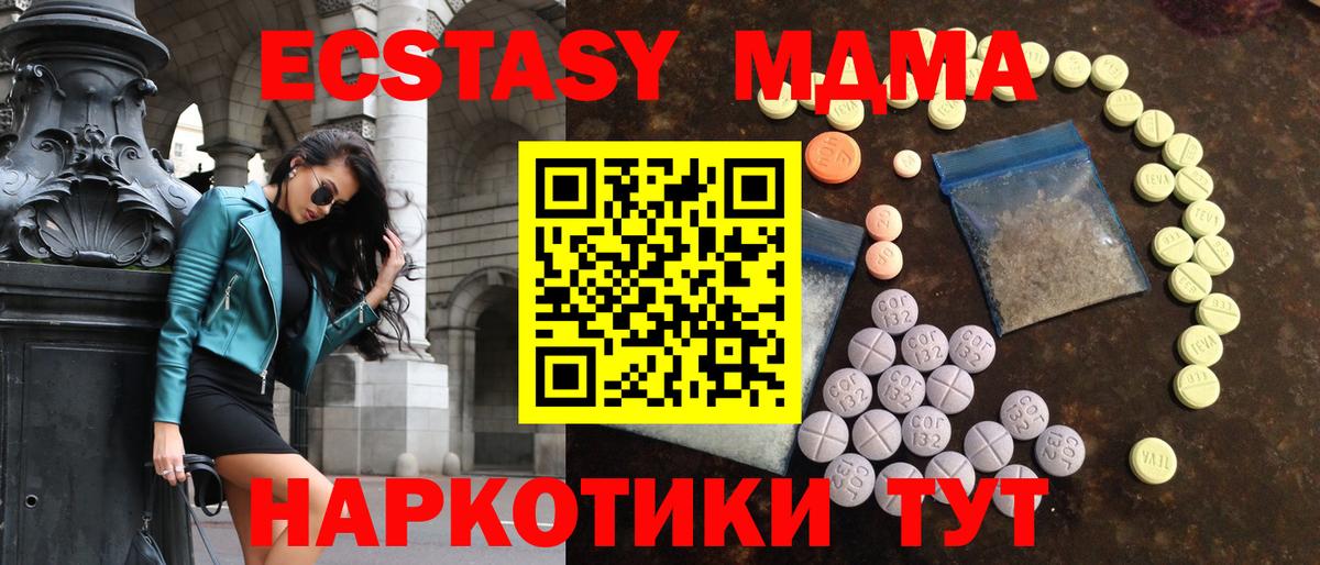 Ecstasy  ЭКСТАЗИ 280мг  Ноябрьск  Вход с VPN  ЭКСТАЗИ бентли 