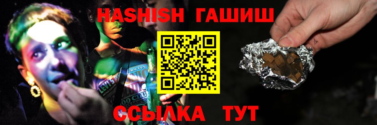 ГАШ Cannabis Ноябрьск