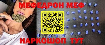 мескалин Славянск-на-Кубани
