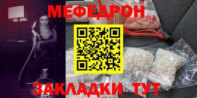 мескалин Славянск-на-Кубани