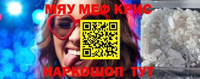 мескалин Славянск-на-Кубани