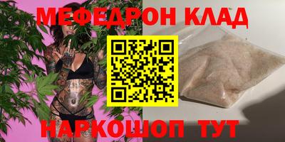 мескалин Славянск-на-Кубани