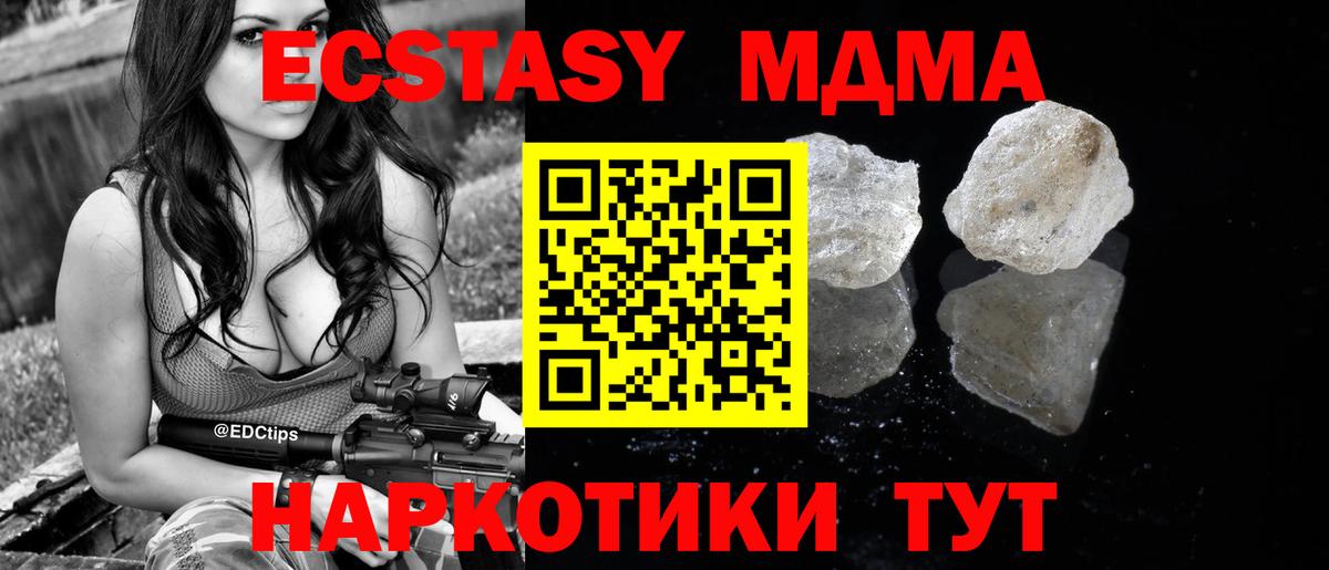 Ноябрьск  MDMA Molly  Вход с VPN 