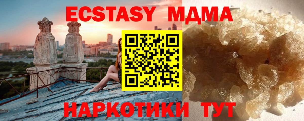 МДМА Molly Ноябрьск