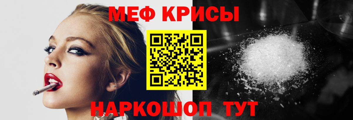 Меф мука  Мефедрон кристаллы  Ноябрьск  Вход с VPN 
