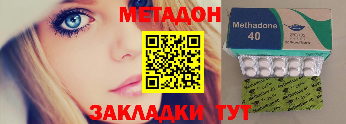 Ноябрьск  Метадон мёд  МЕТАДОН VHQ  Вход с VPN 