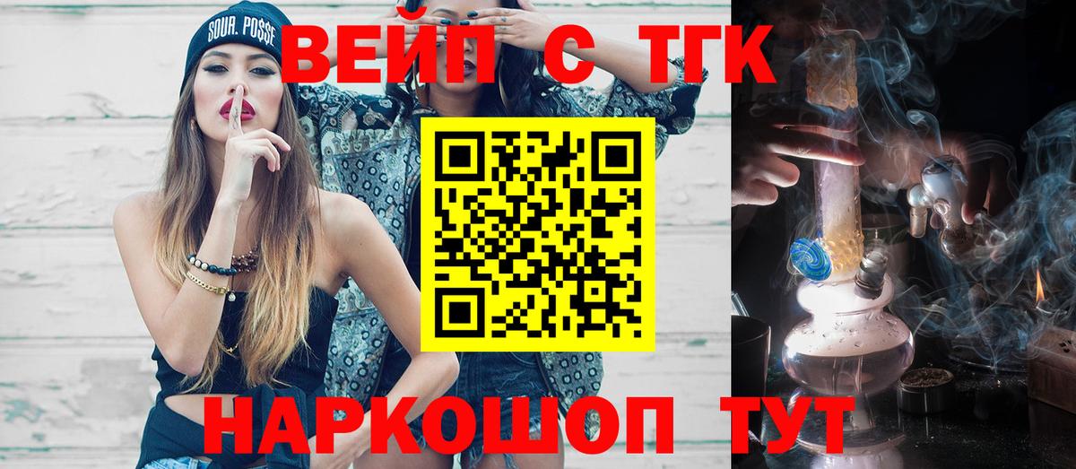 ТГК THC oil Ноябрьск