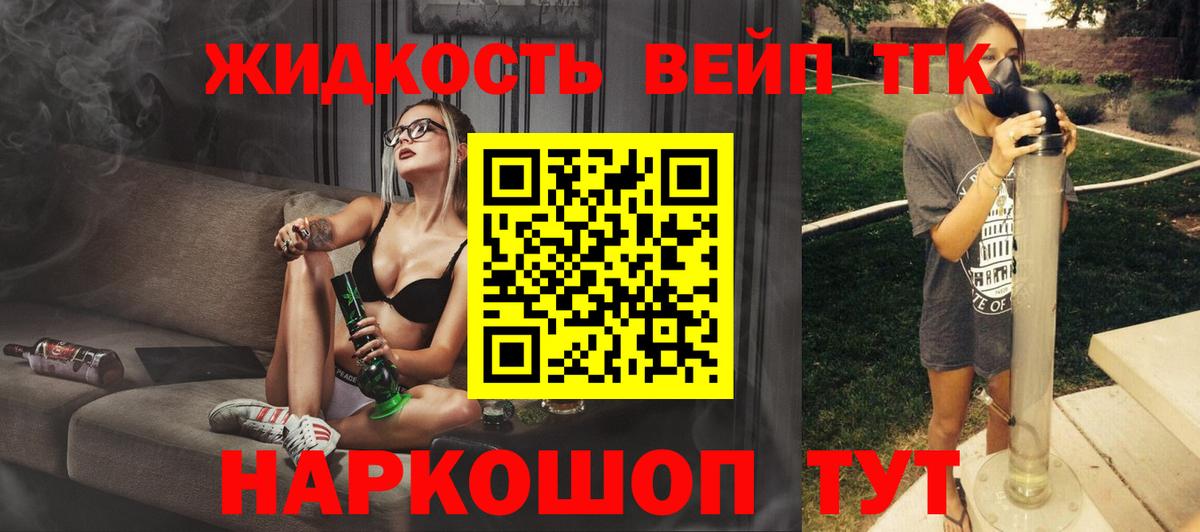 Ноябрьск  Дистиллят ТГК Wax  ТГК гашишное масло  Вход с VPN 